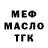ТГК THC oil Jahan Alimowa