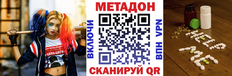 МЕТАДОН кристалл  Вихоревка 