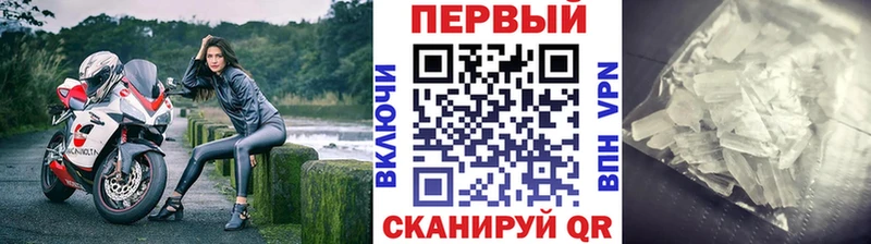 МЕТАМФЕТАМИН мет  Вихоревка 