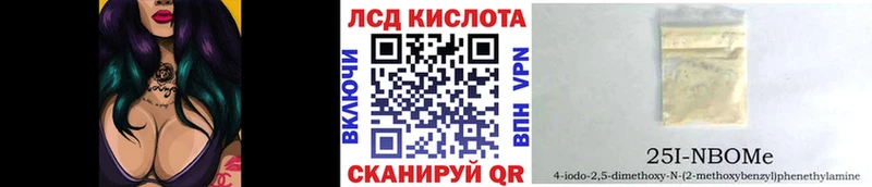 Марки NBOMe 1,5мг  Вихоревка 